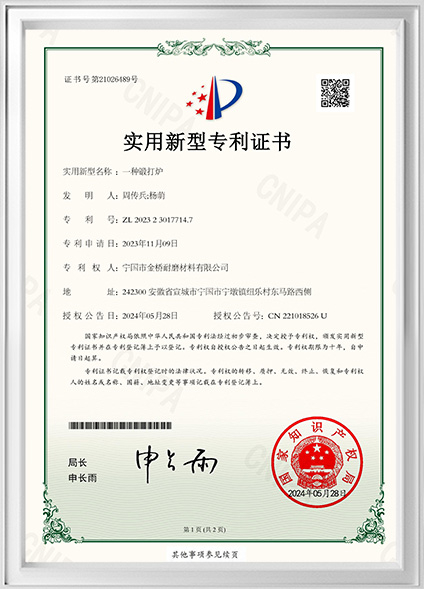 IP09-2023230177147Certificates & Quality